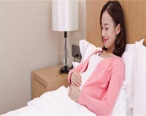 试管婴儿助孕正规机构：试管婴儿囊胚移植第九天测出粉印是怀孕了吗移植后多